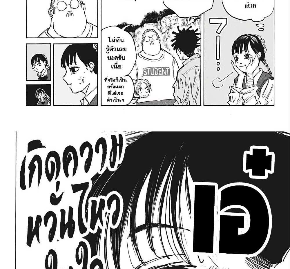 Sakamoto Days แปลไทย