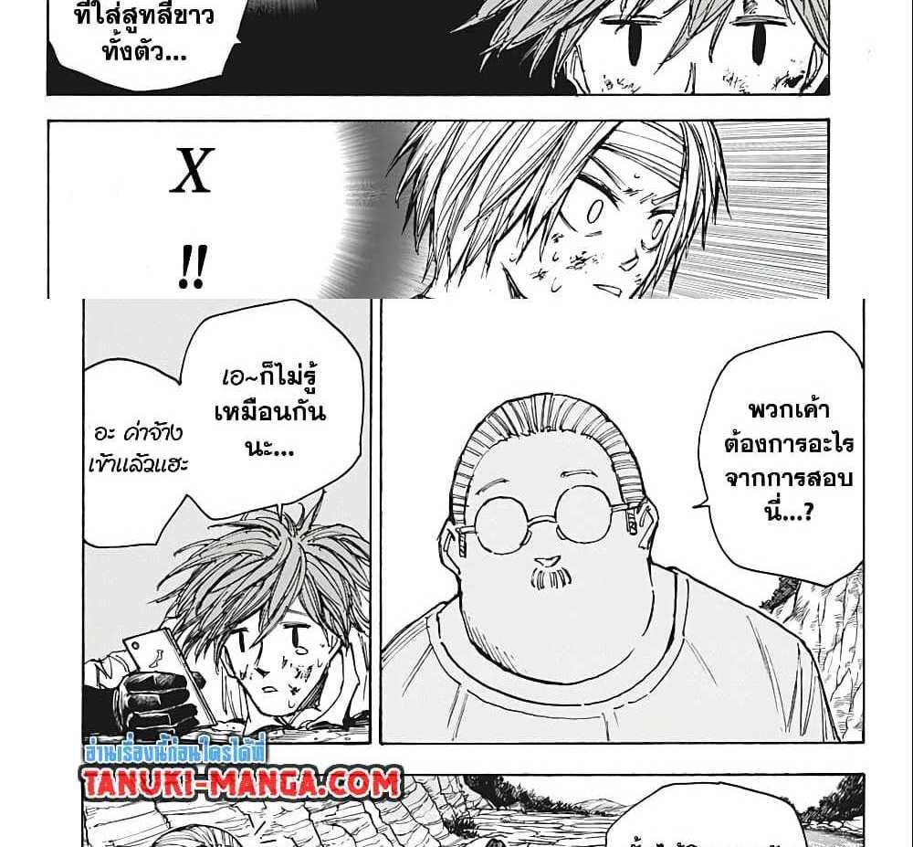 Sakamoto Days แปลไทย