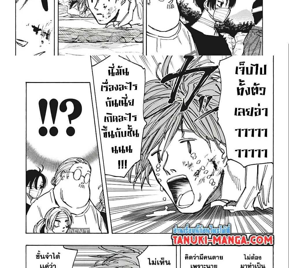 Sakamoto Days แปลไทย