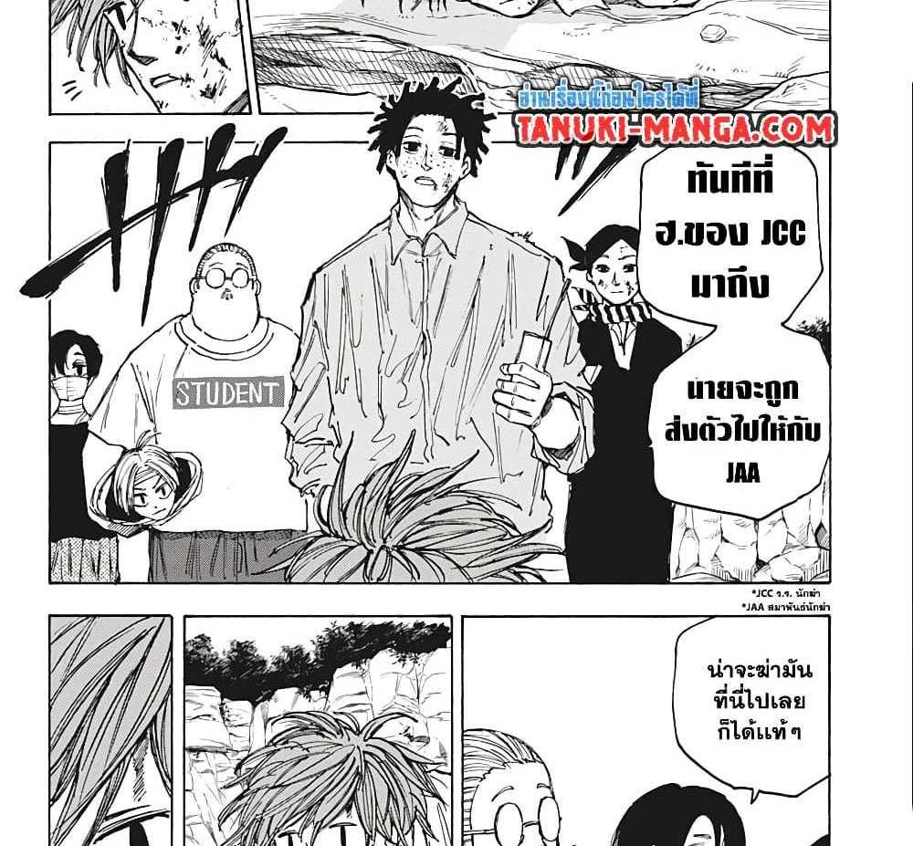 Sakamoto Days แปลไทย