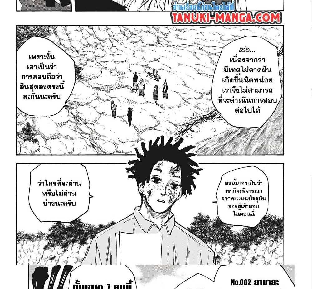 Sakamoto Days แปลไทย