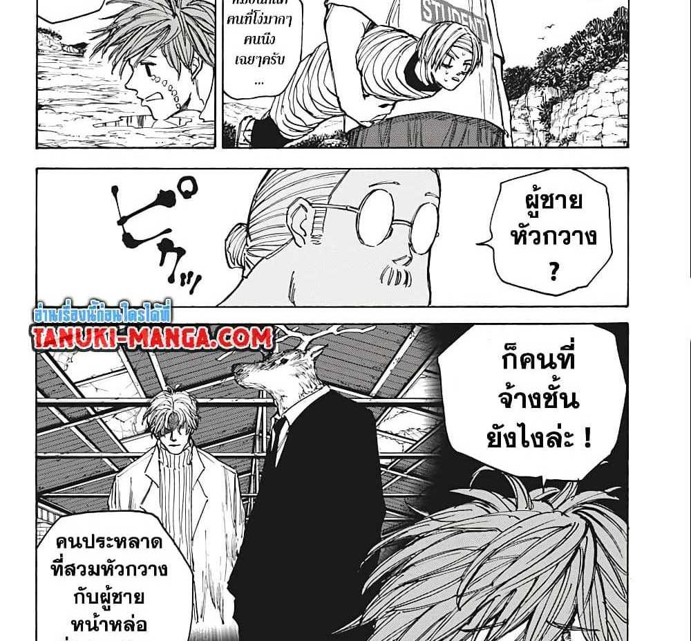 Sakamoto Days แปลไทย