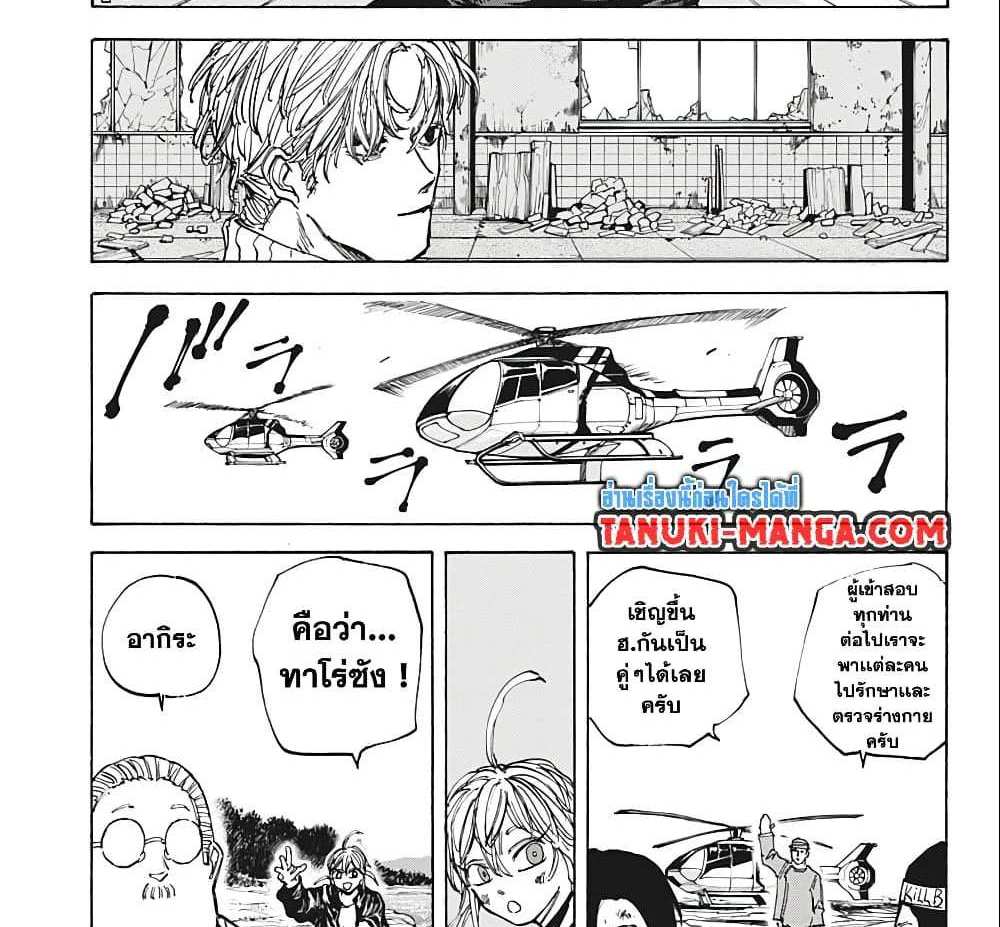 Sakamoto Days แปลไทย