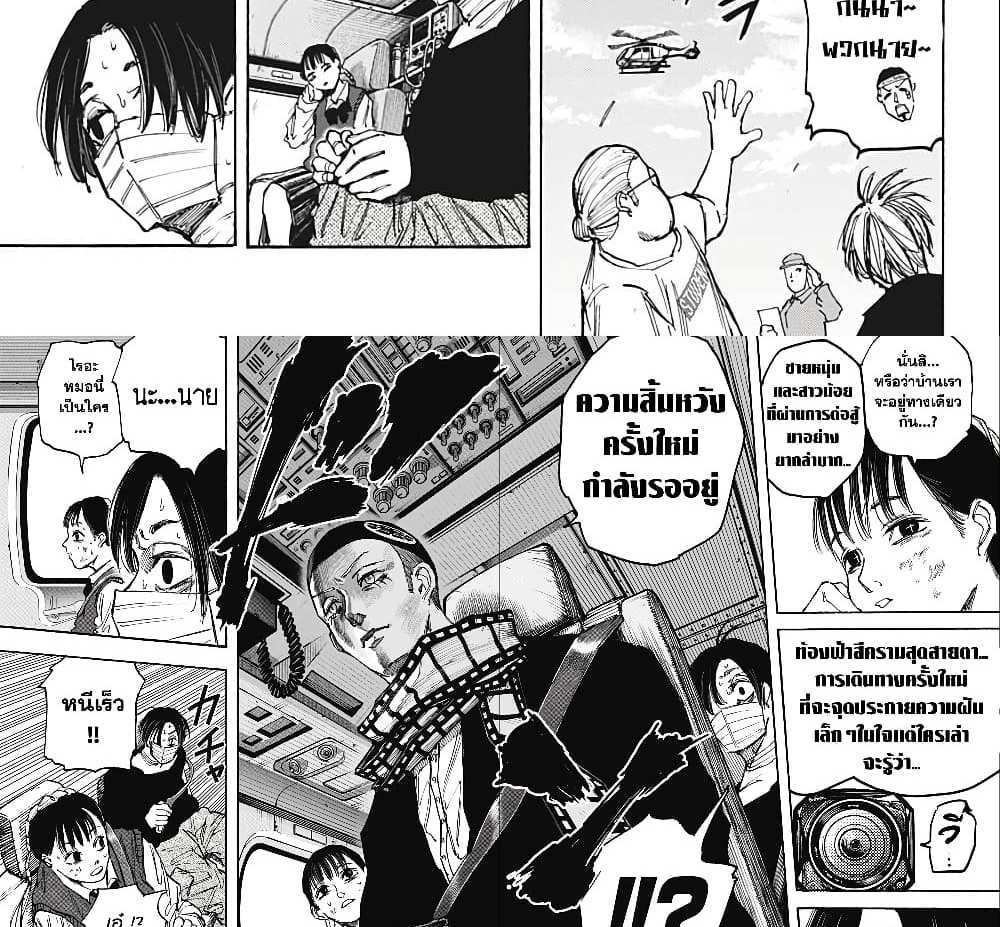 Sakamoto Days แปลไทย