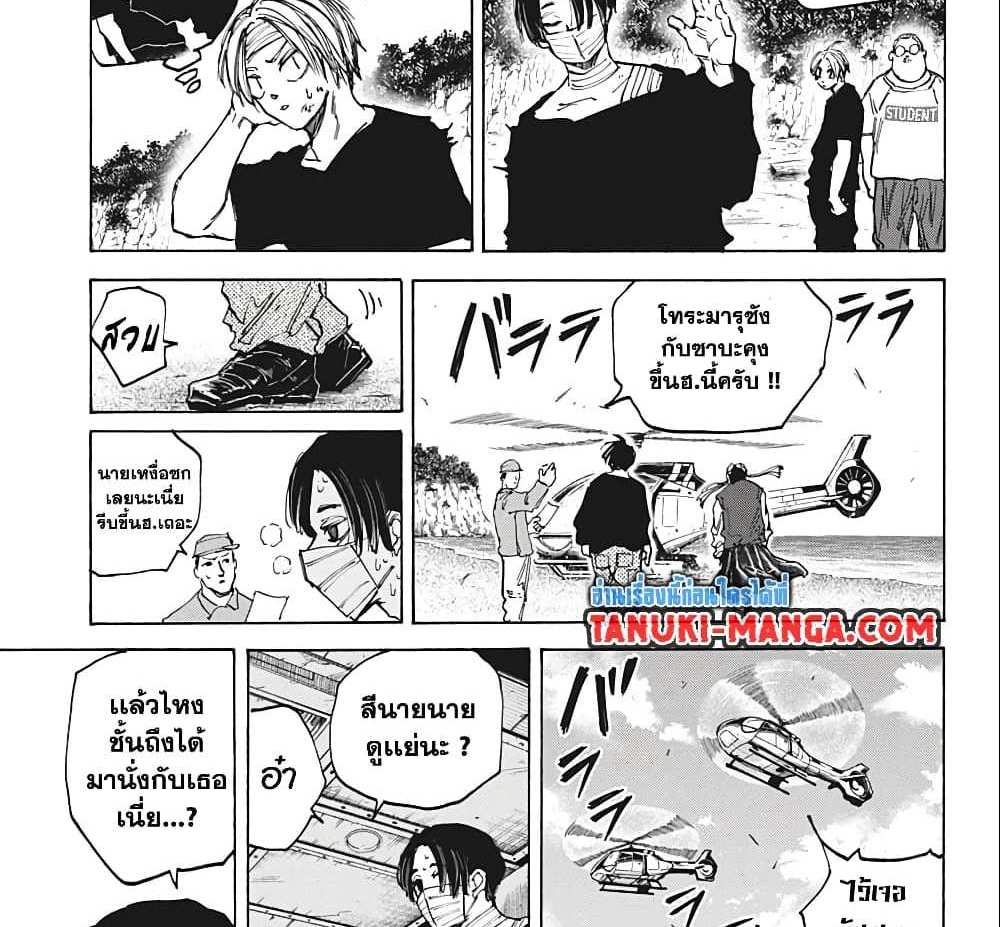 Sakamoto Days แปลไทย