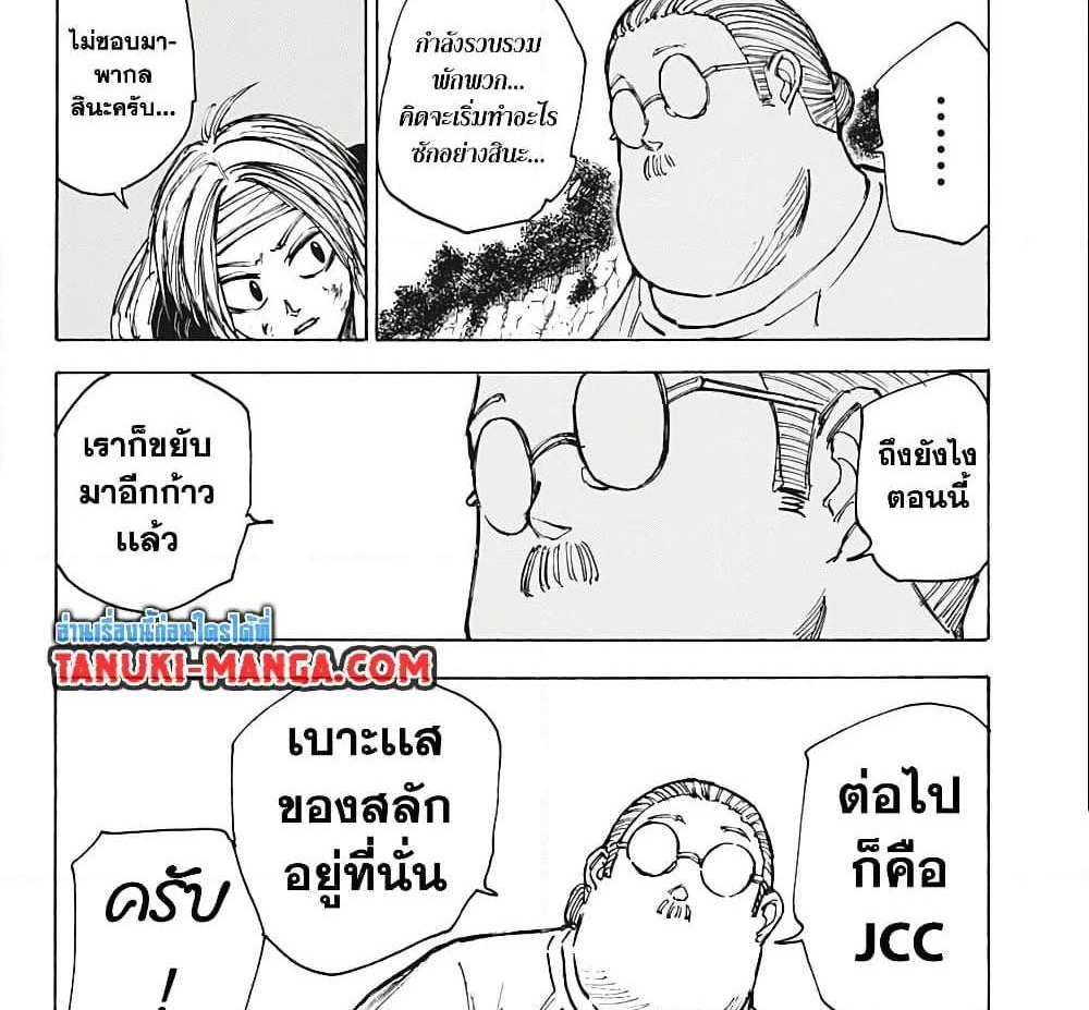 Sakamoto Days แปลไทย