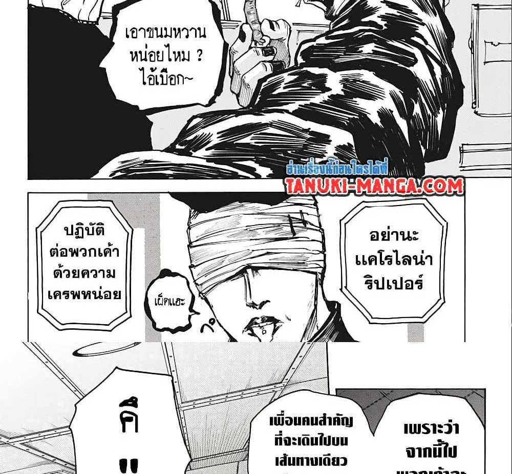 Sakamoto Days แปลไทย