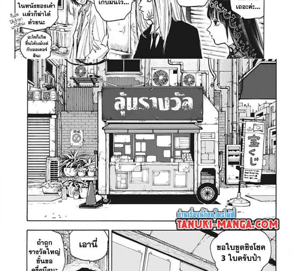 Sakamoto Days แปลไทย