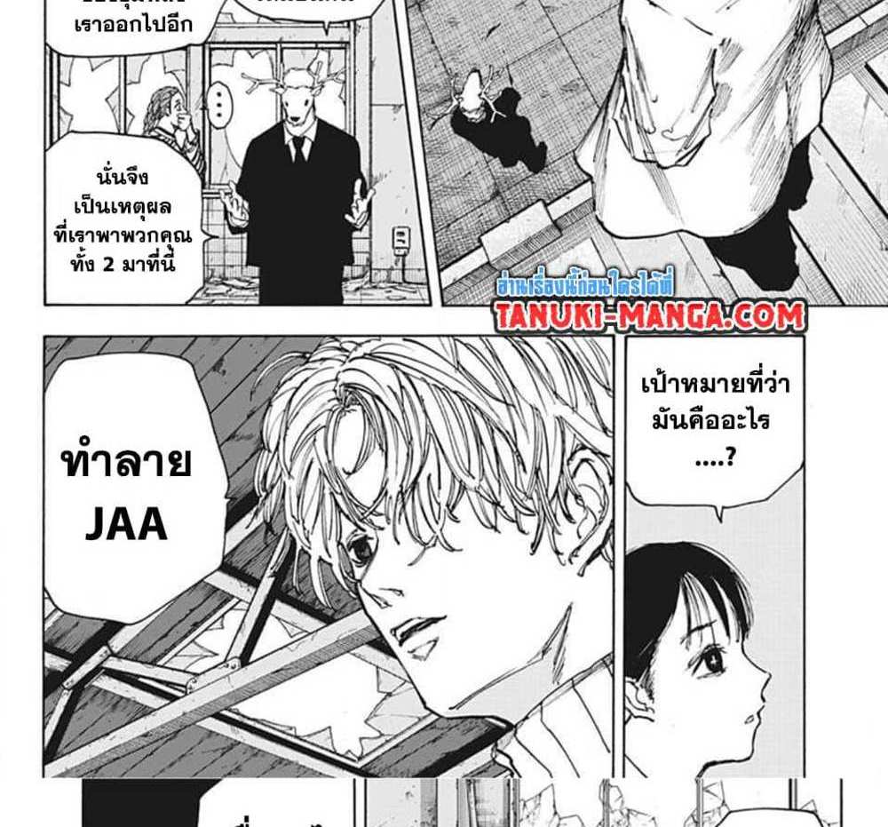 Sakamoto Days แปลไทย