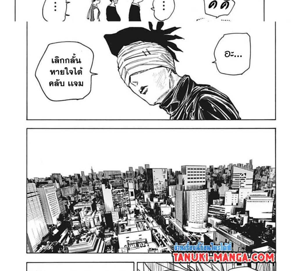 Sakamoto Days แปลไทย