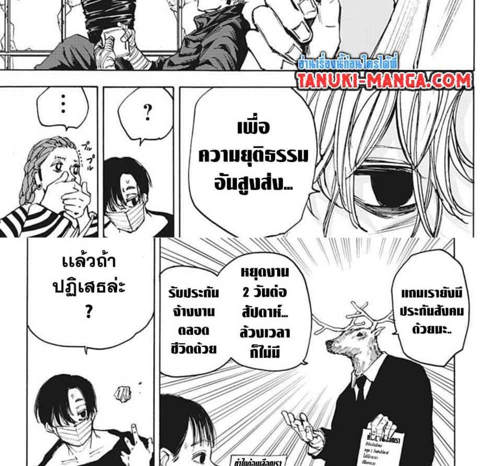 Sakamoto Days แปลไทย