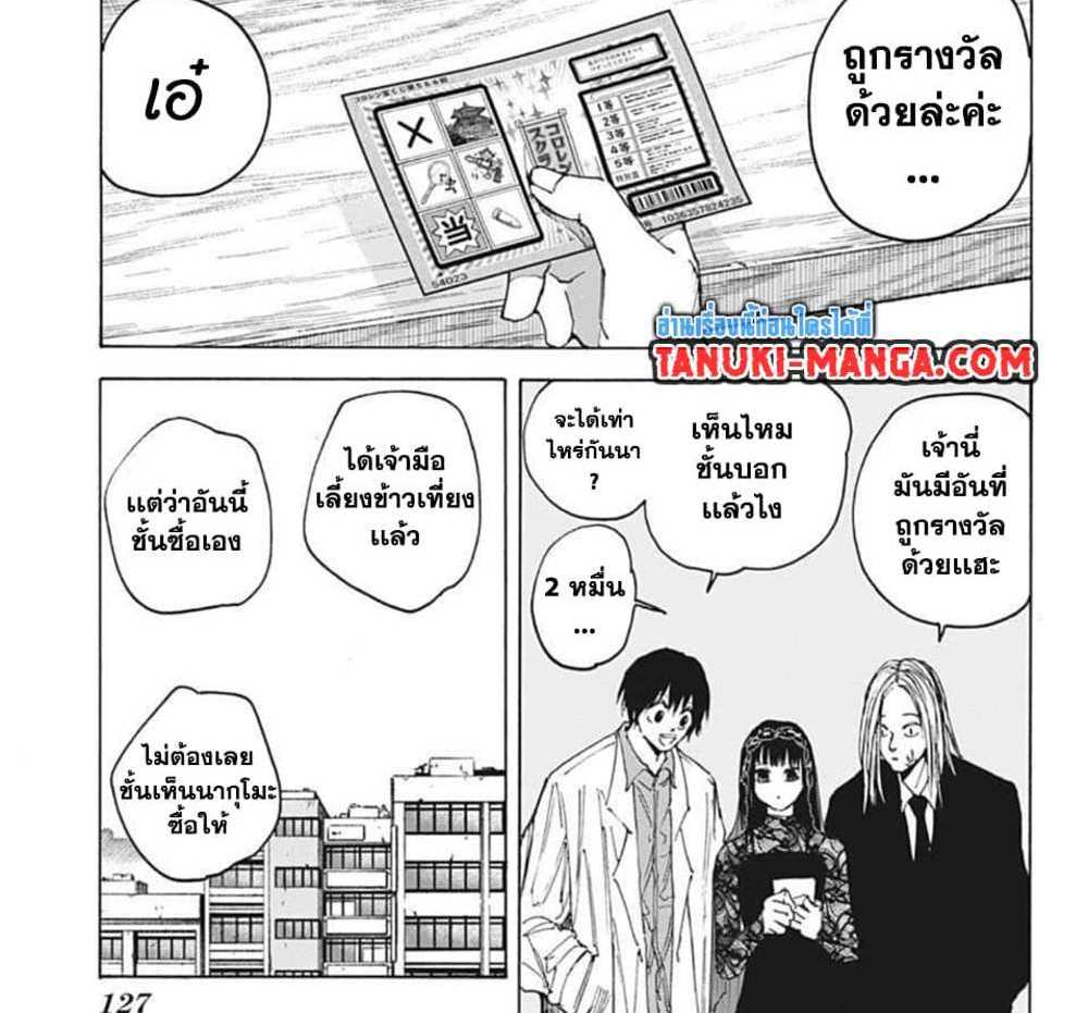 Sakamoto Days แปลไทย