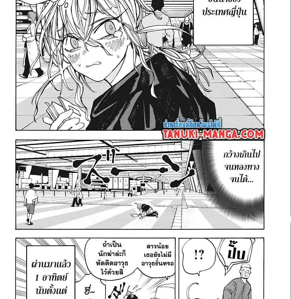 Sakamoto Days แปลไทย