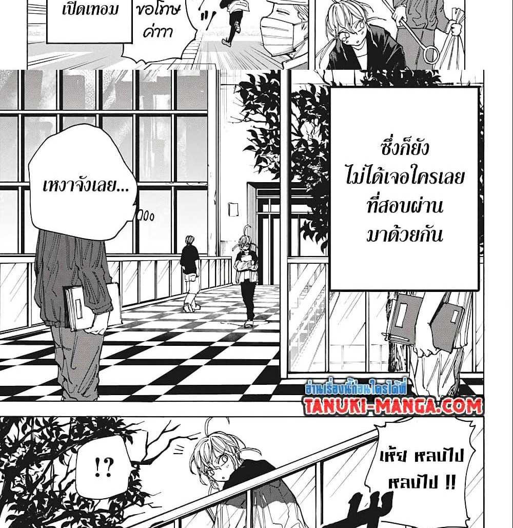 Sakamoto Days แปลไทย