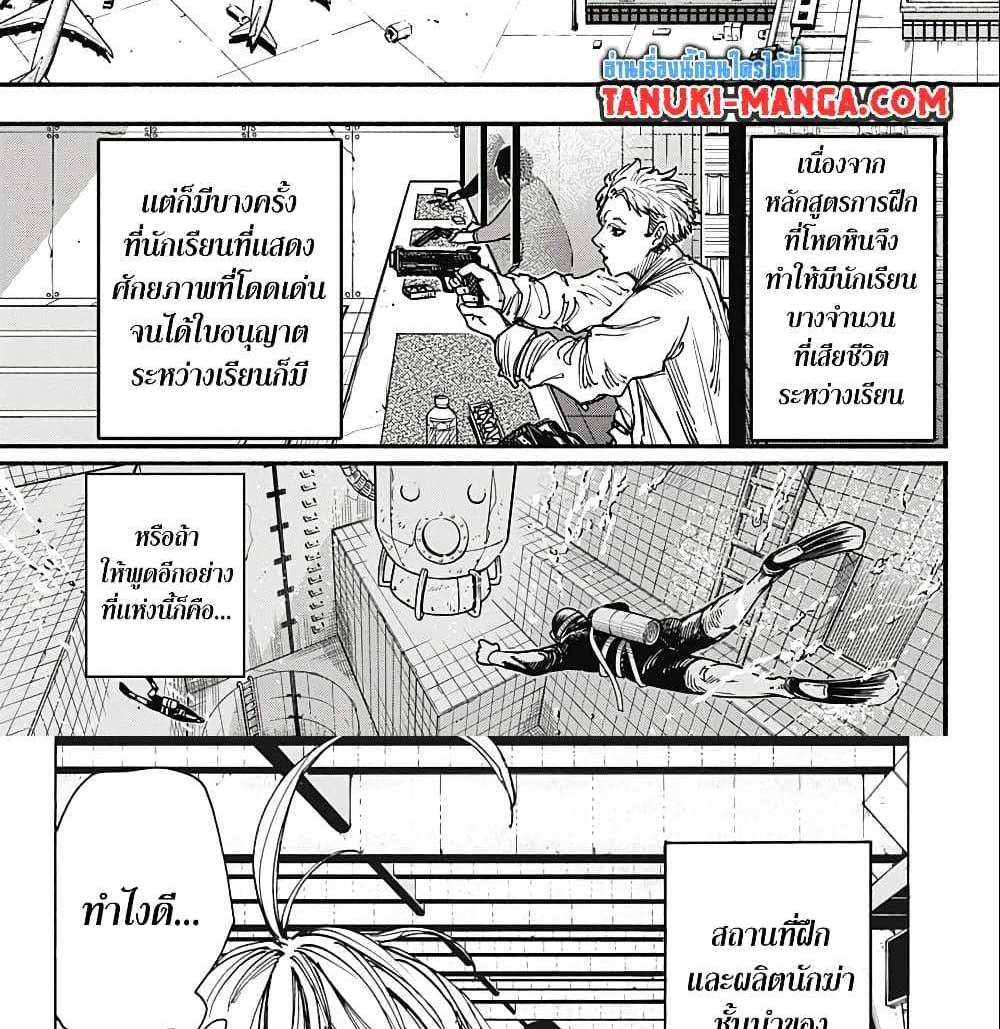 Sakamoto Days แปลไทย