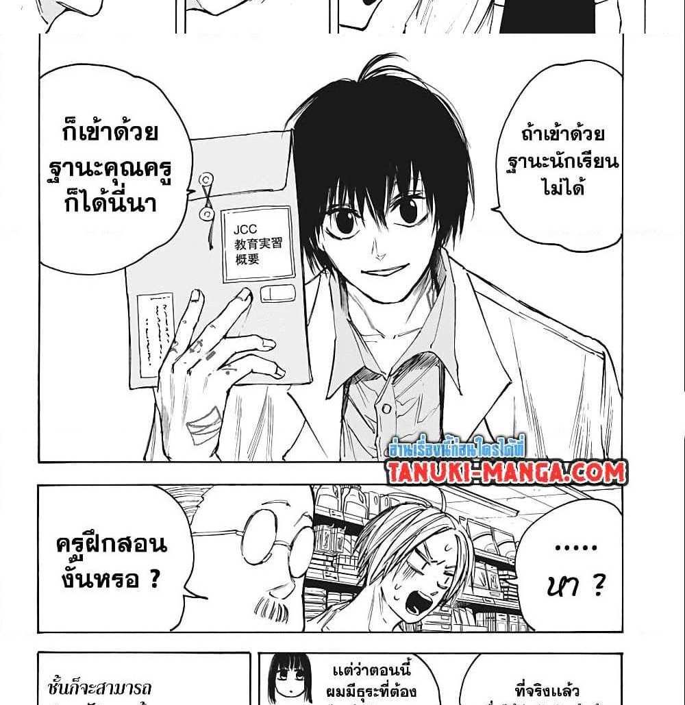 Sakamoto Days แปลไทย