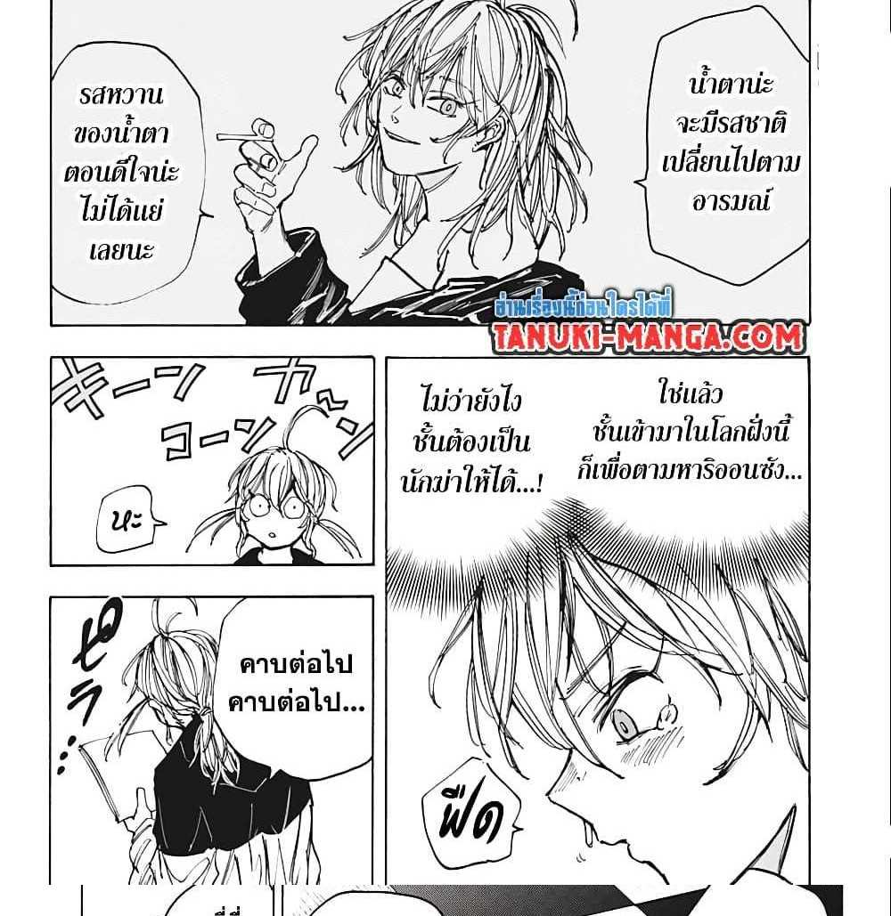 Sakamoto Days แปลไทย