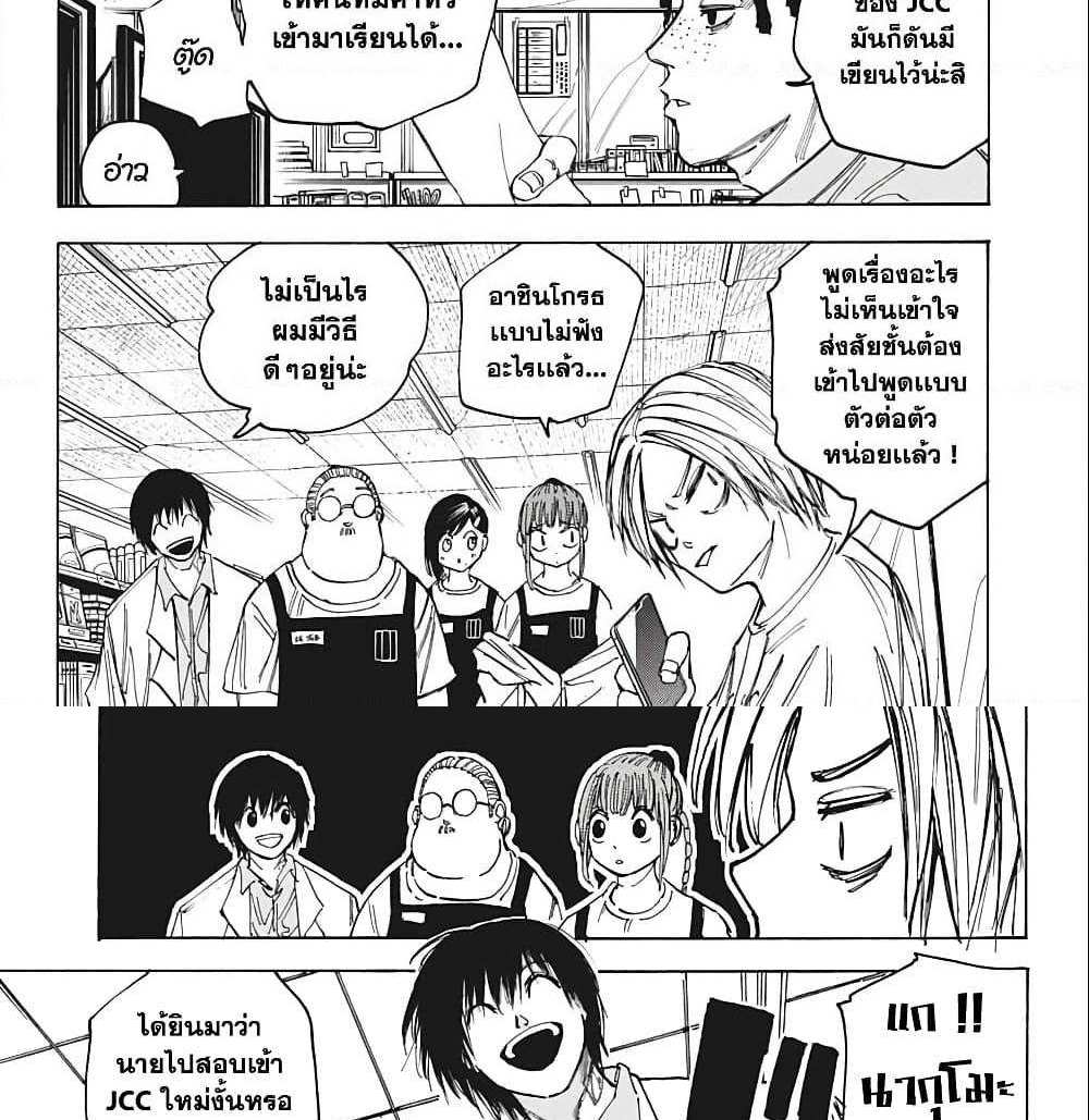 Sakamoto Days แปลไทย