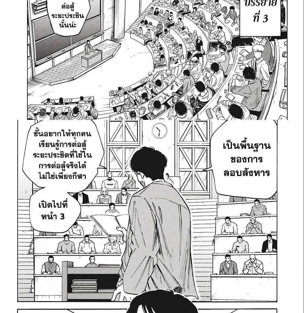 Sakamoto Days แปลไทย