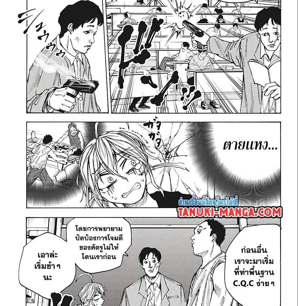 Sakamoto Days แปลไทย