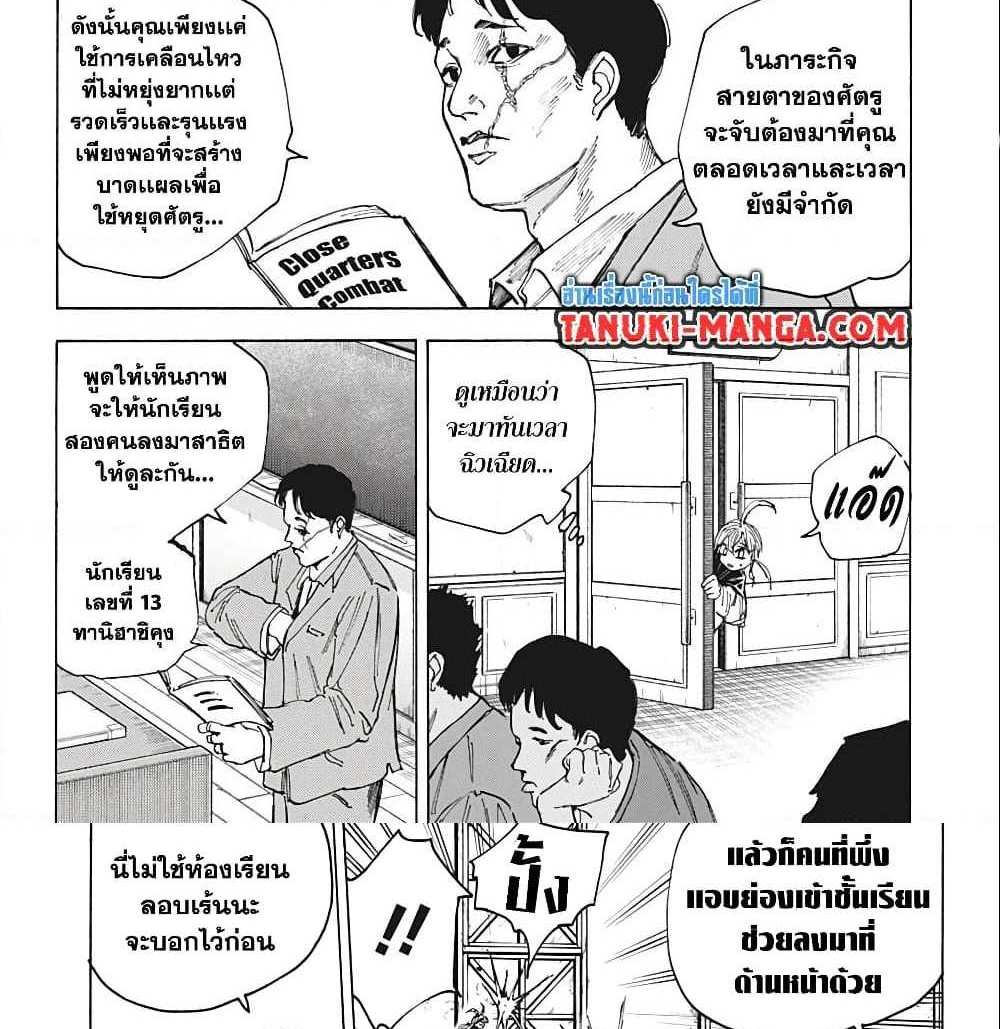 Sakamoto Days แปลไทย