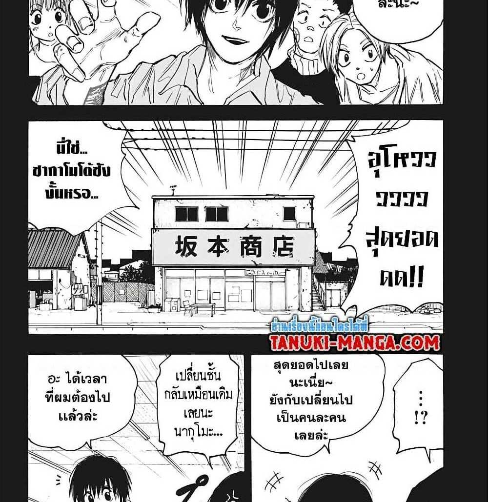 Sakamoto Days แปลไทย