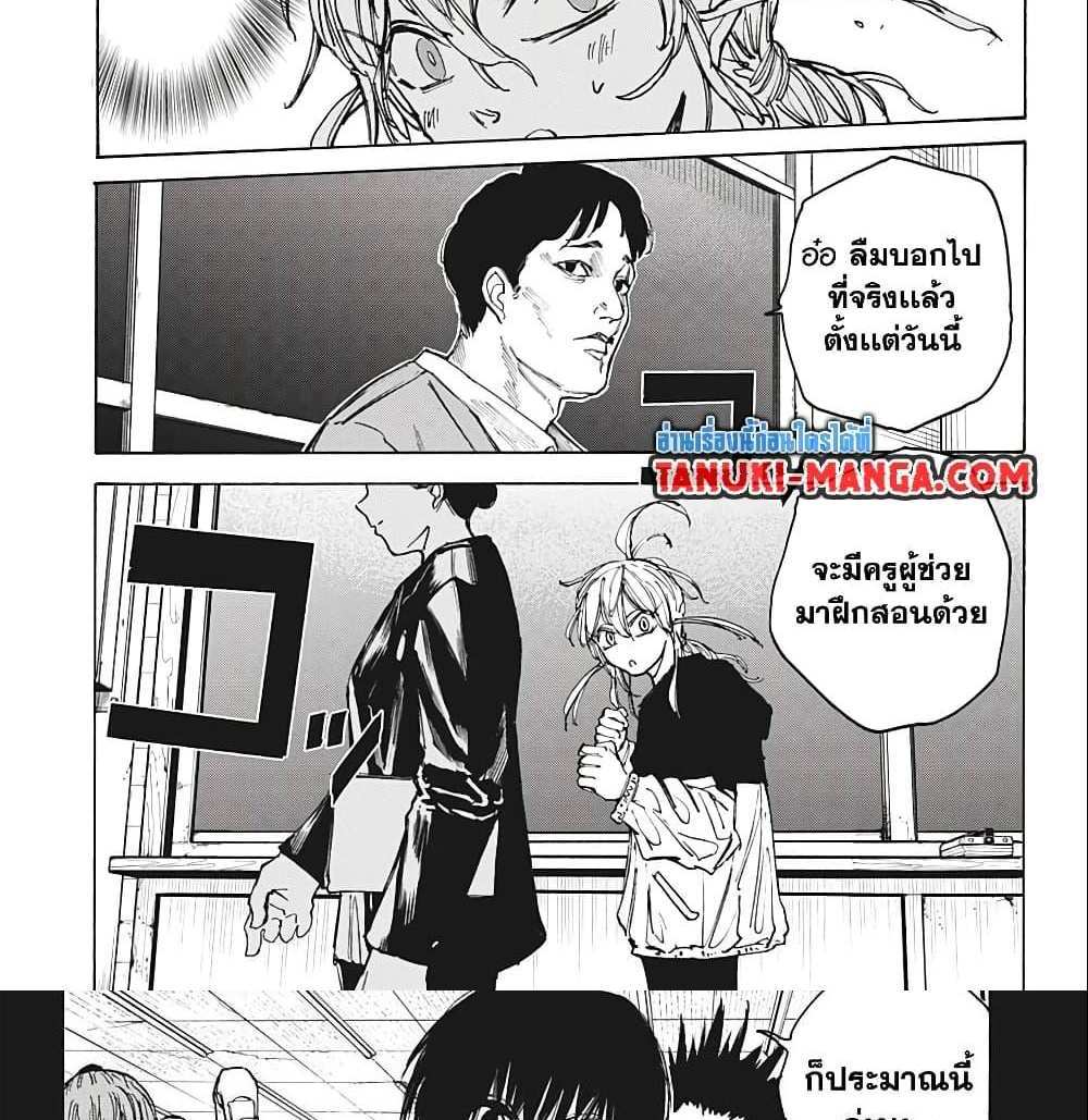 Sakamoto Days แปลไทย