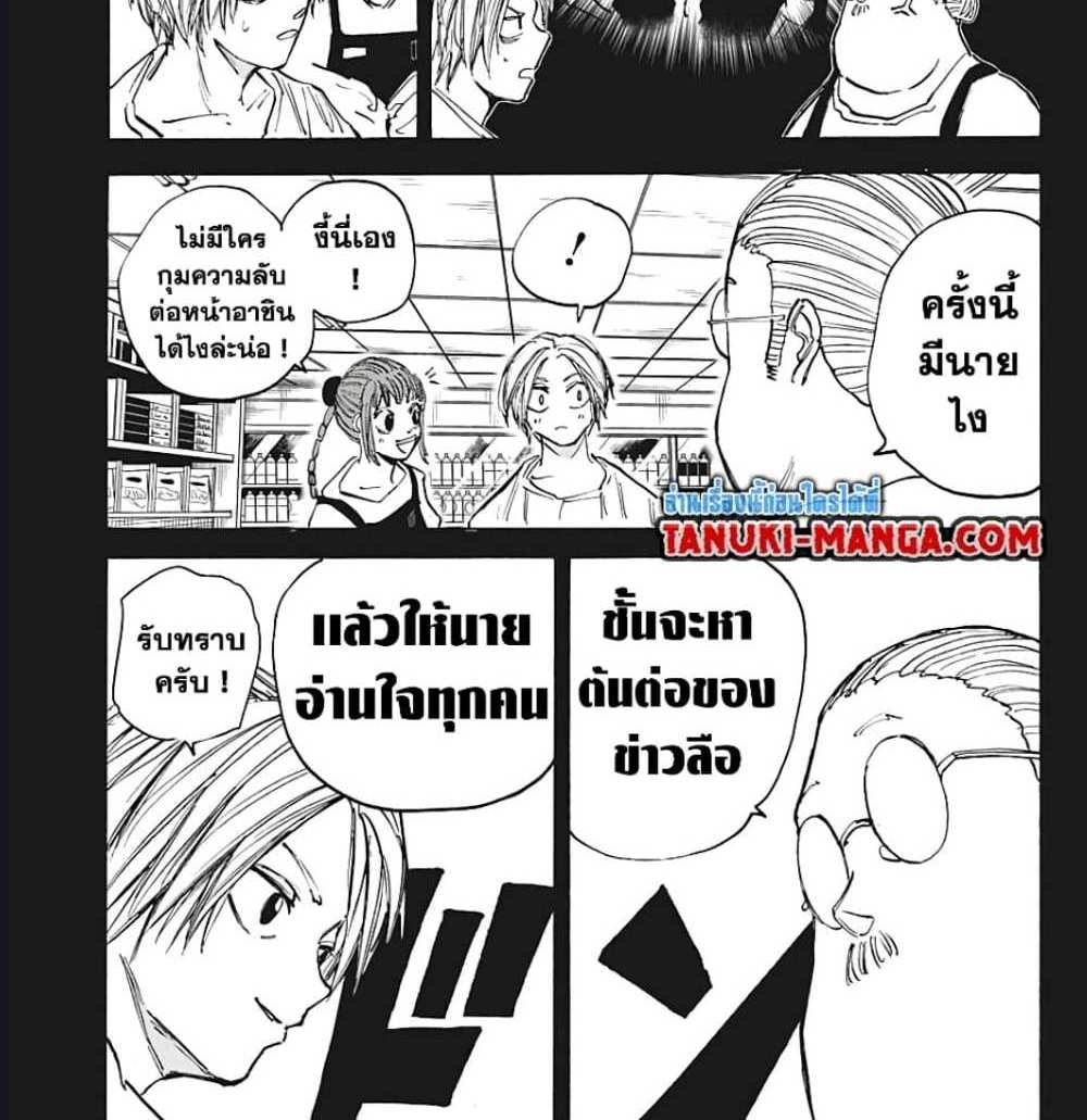 Sakamoto Days แปลไทย