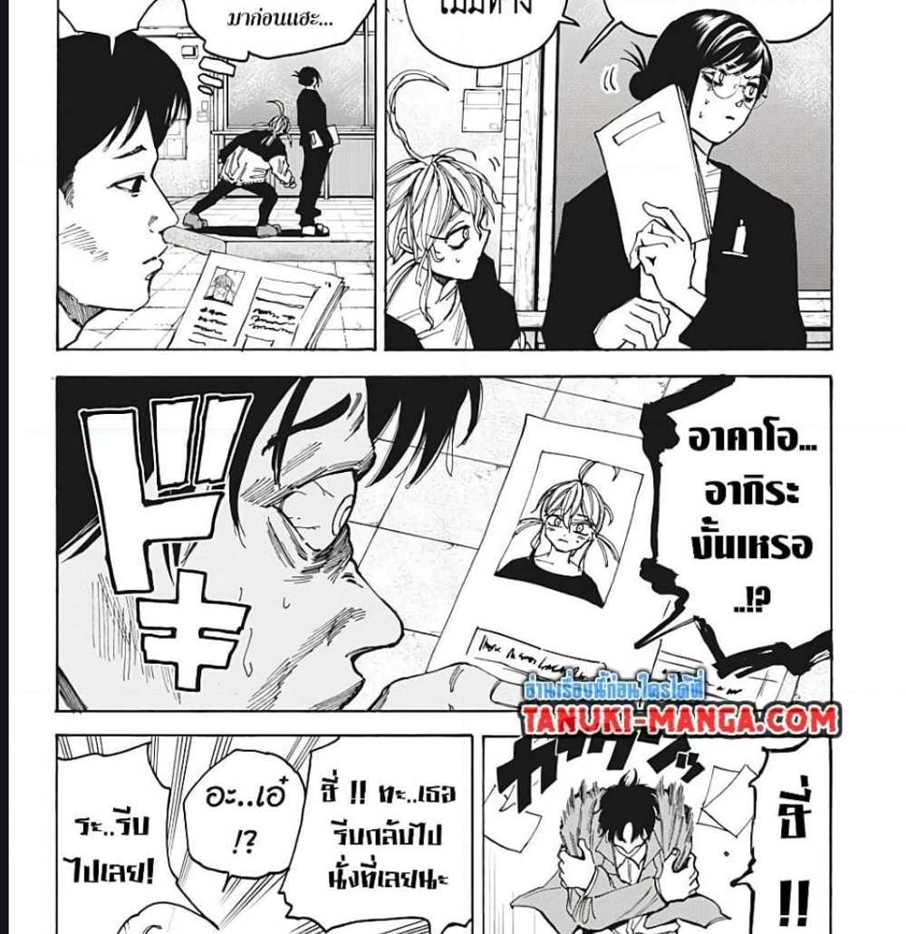 Sakamoto Days แปลไทย