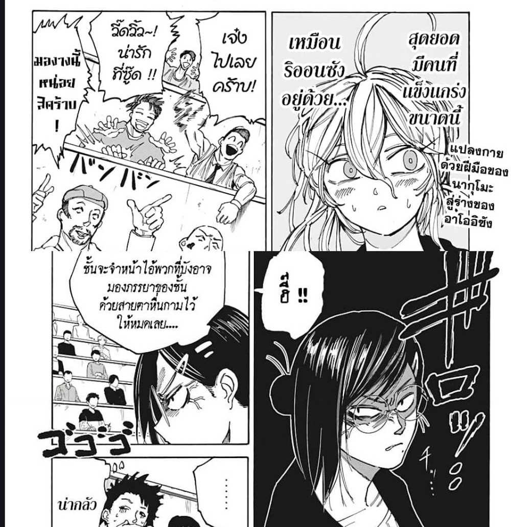 Sakamoto Days แปลไทย