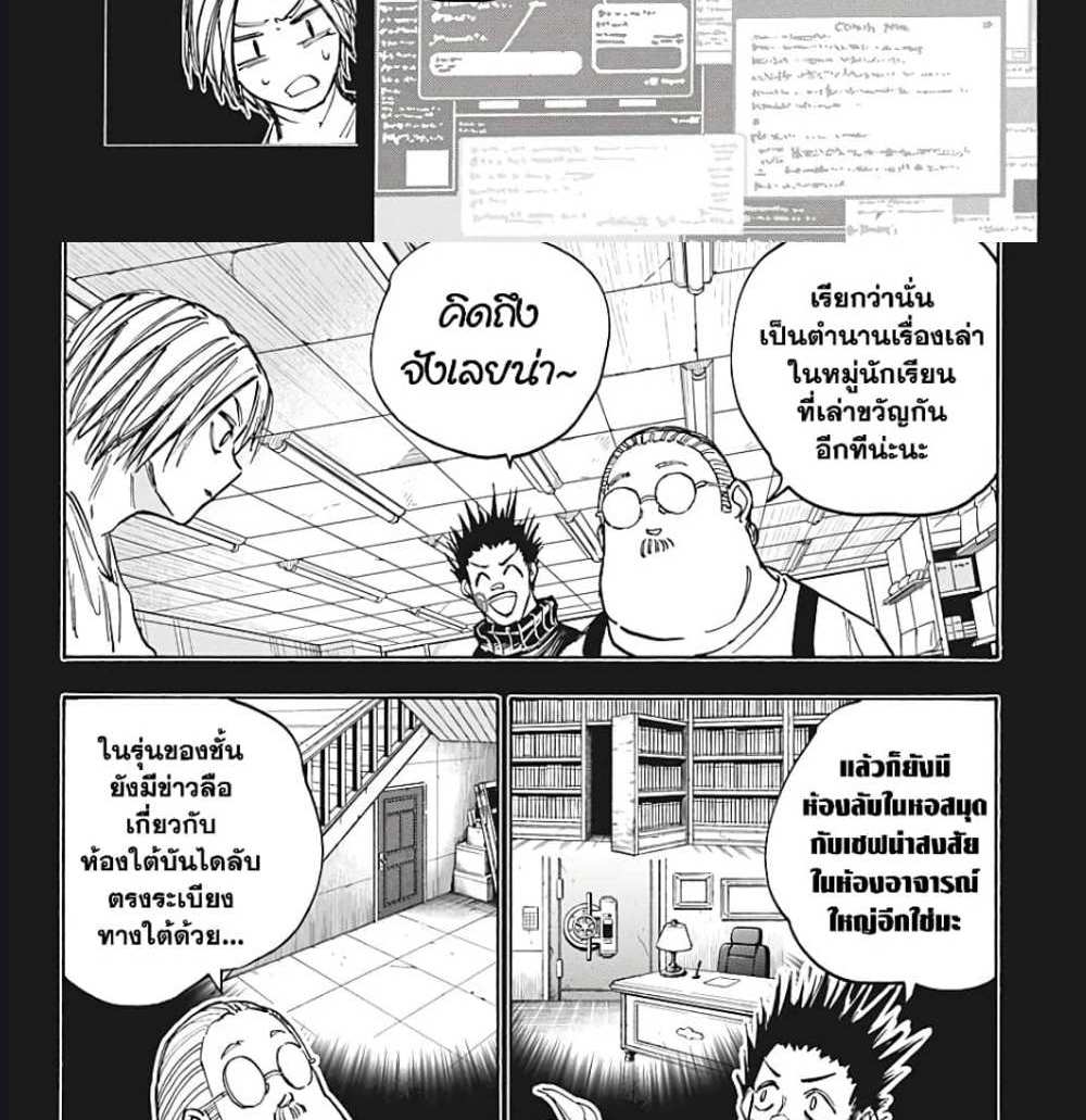 Sakamoto Days แปลไทย