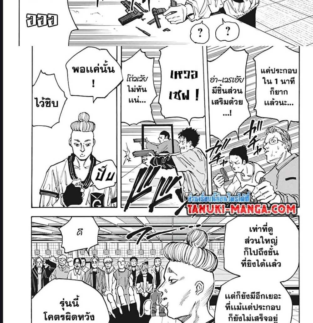 Sakamoto Days แปลไทย