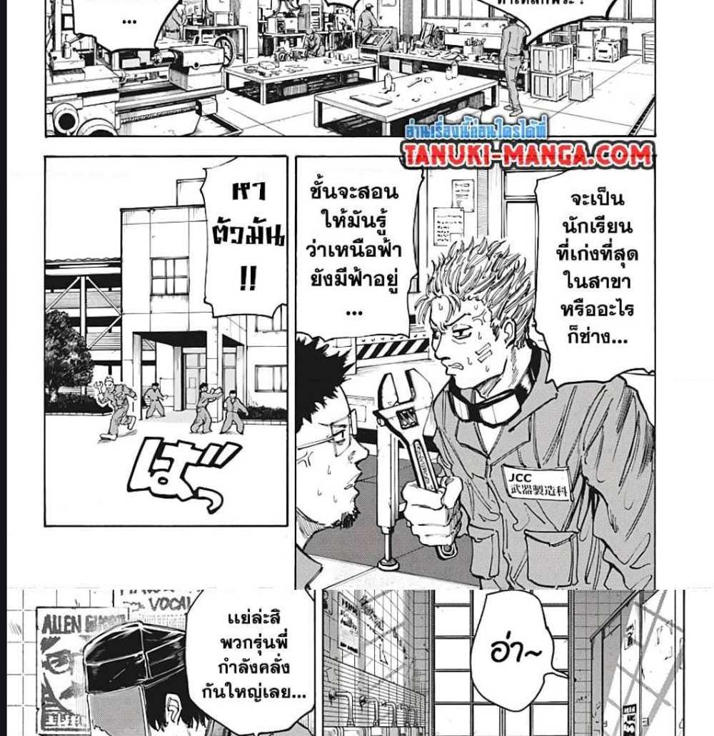 Sakamoto Days แปลไทย