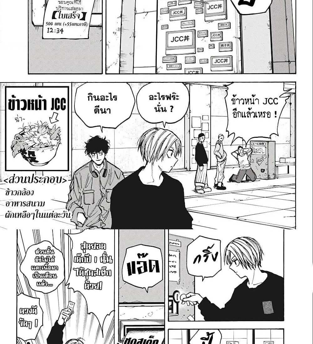 Sakamoto Days แปลไทย