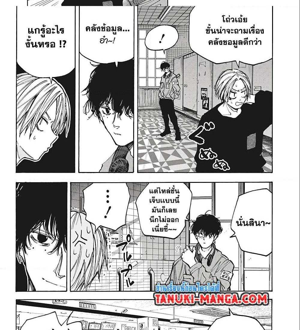 Sakamoto Days แปลไทย