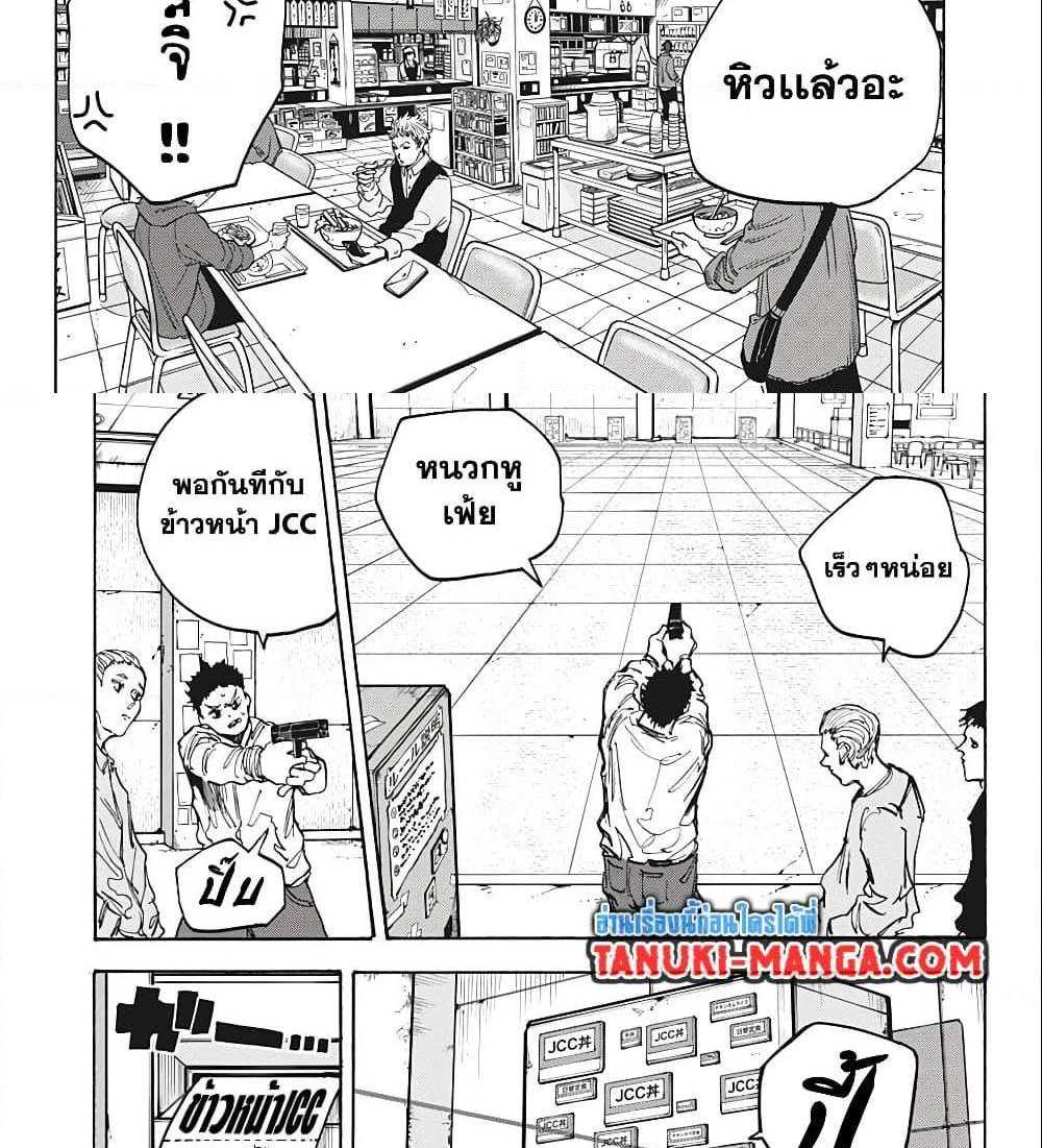 Sakamoto Days แปลไทย