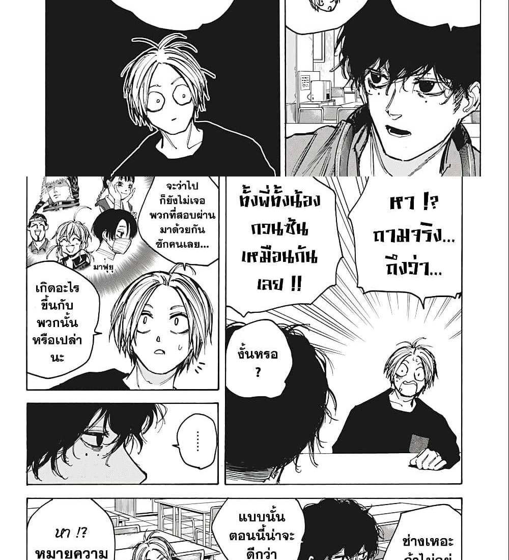 Sakamoto Days แปลไทย