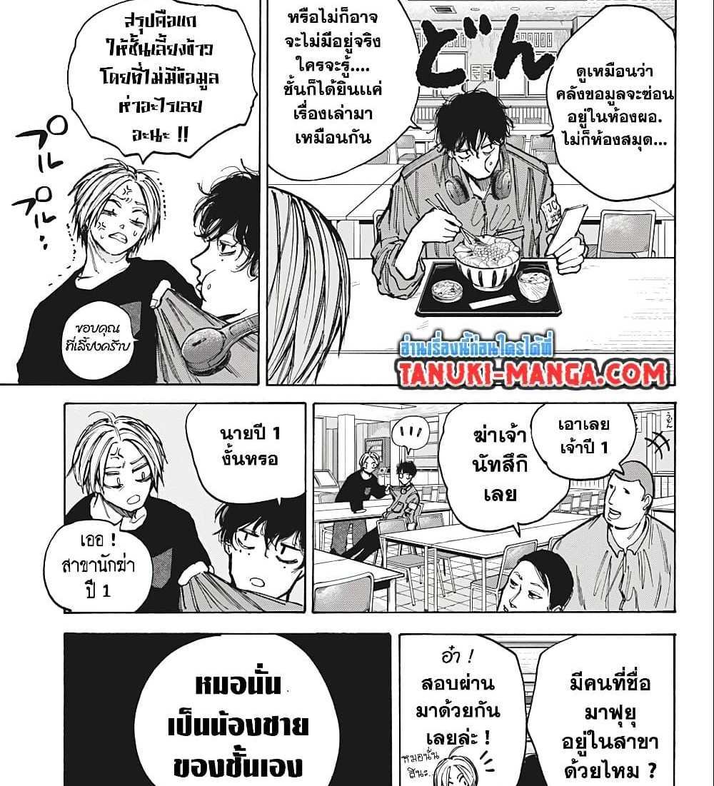 Sakamoto Days แปลไทย