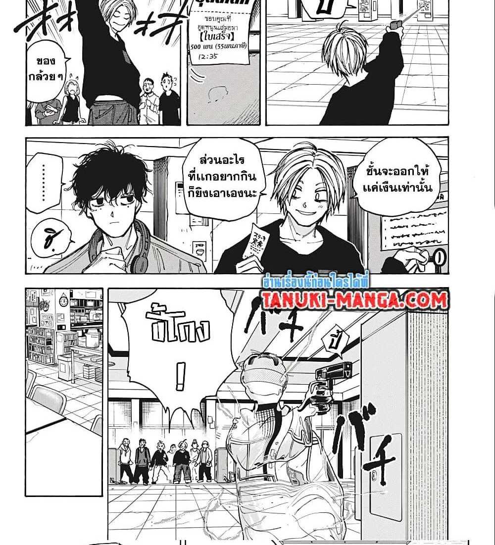 Sakamoto Days แปลไทย