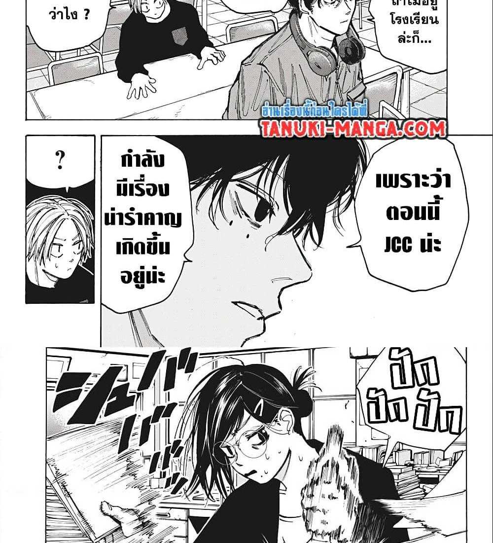 Sakamoto Days แปลไทย