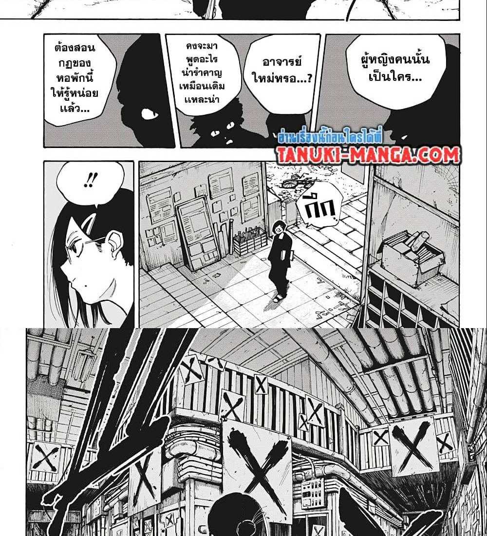 Sakamoto Days แปลไทย