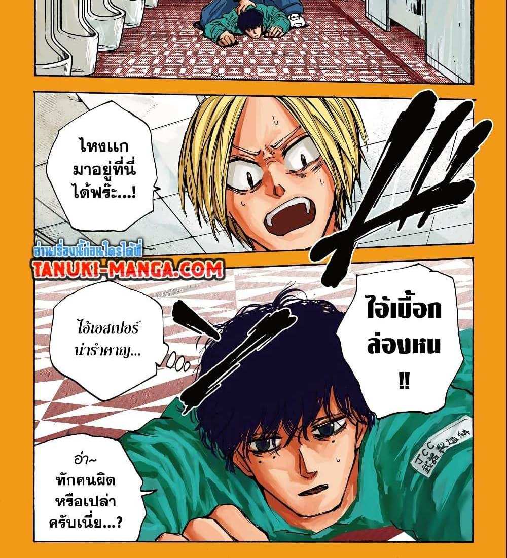 Sakamoto Days แปลไทย