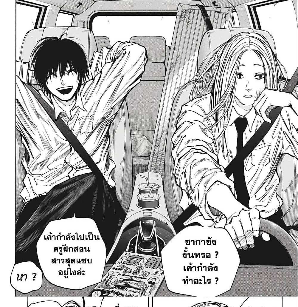 Sakamoto Days แปลไทย