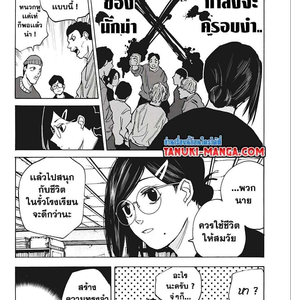 Sakamoto Days แปลไทย