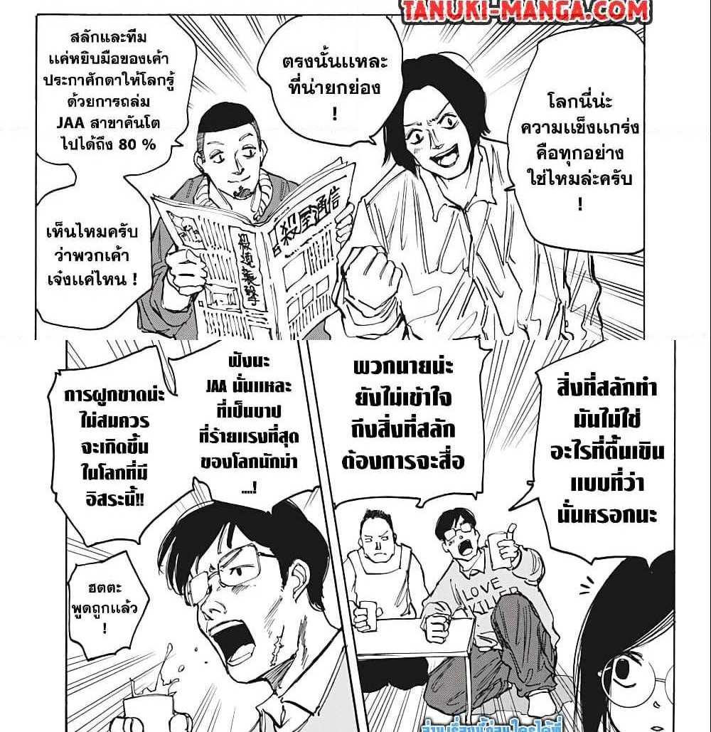 Sakamoto Days แปลไทย