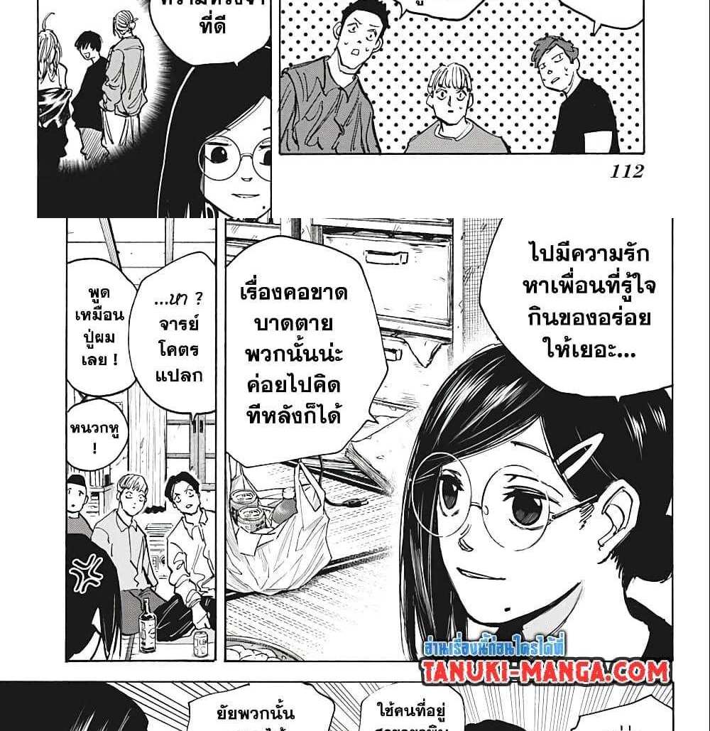 Sakamoto Days แปลไทย