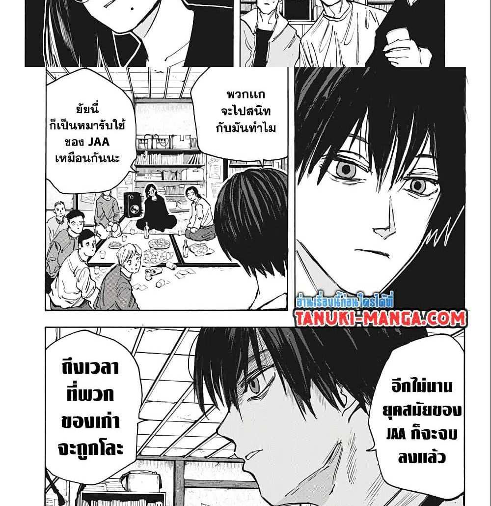 Sakamoto Days แปลไทย