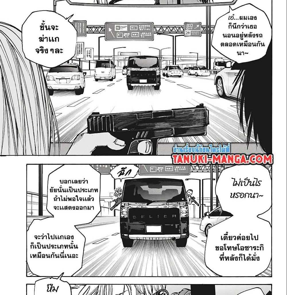 Sakamoto Days แปลไทย