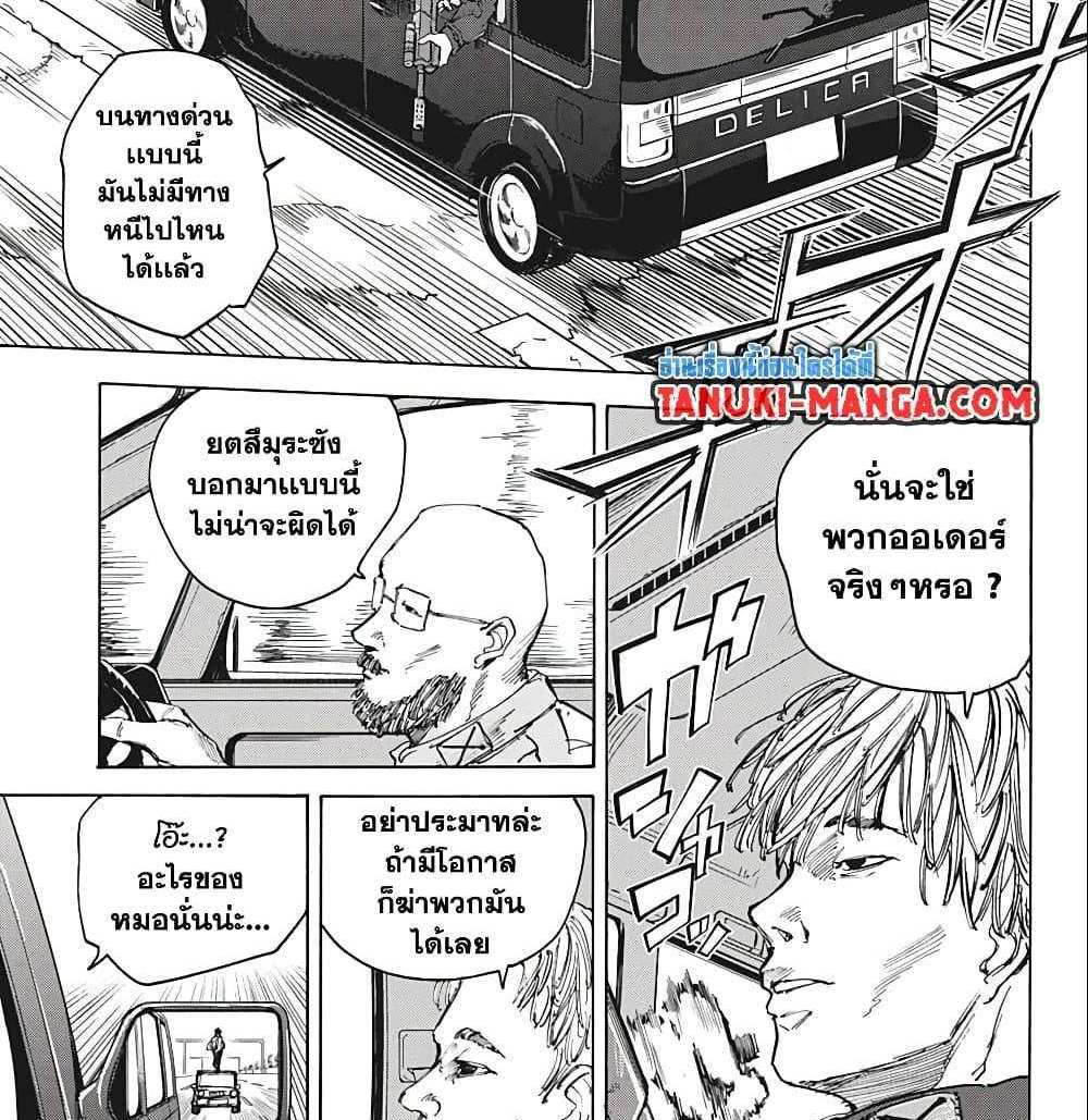 Sakamoto Days แปลไทย