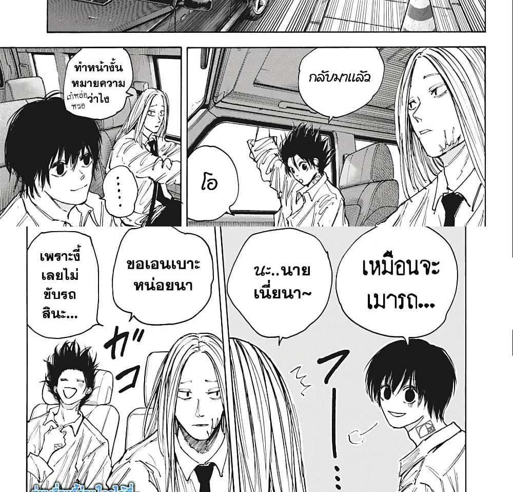 Sakamoto Days แปลไทย